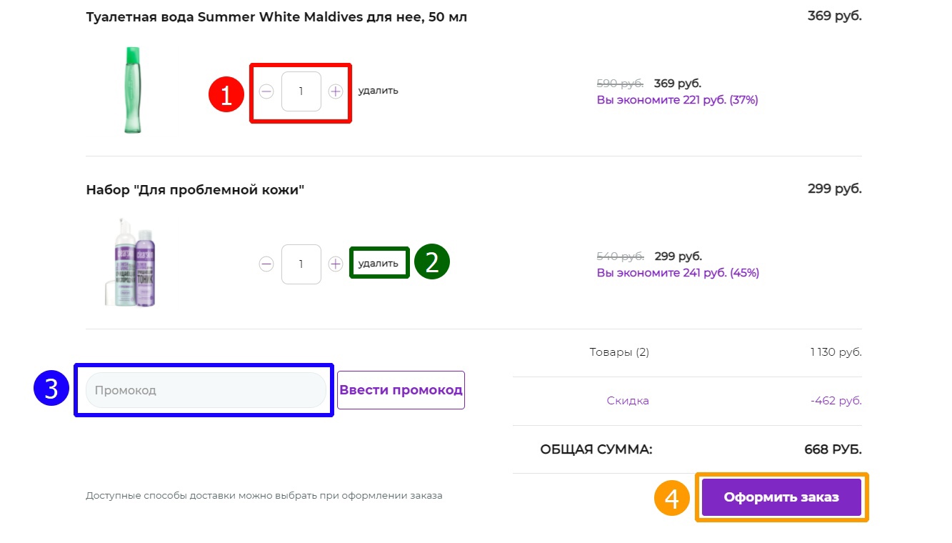 Эйвон вход для представителей через телефон